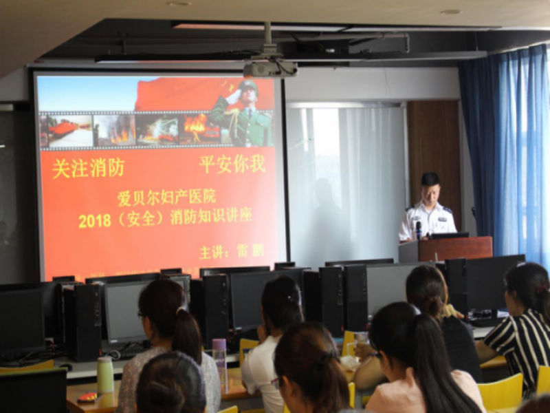 爱贝尔消防